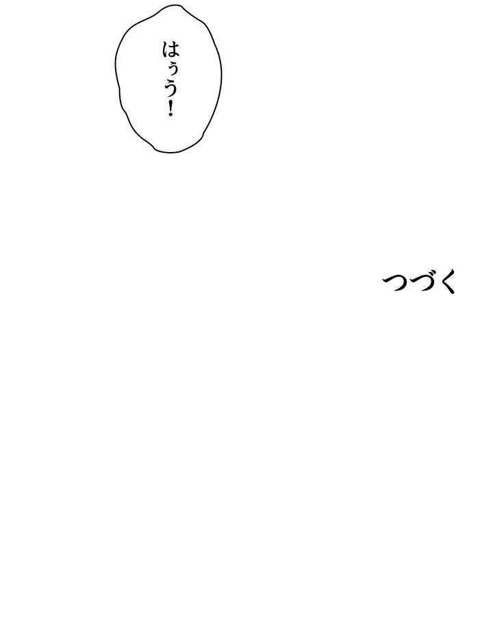 今日から友達シよ！ - Page 64